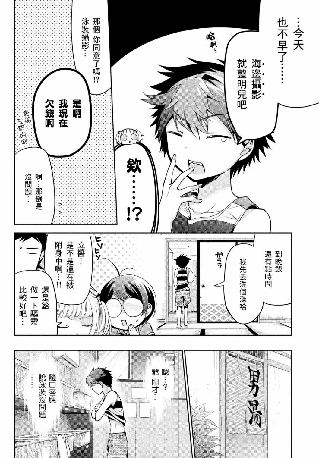 第25话