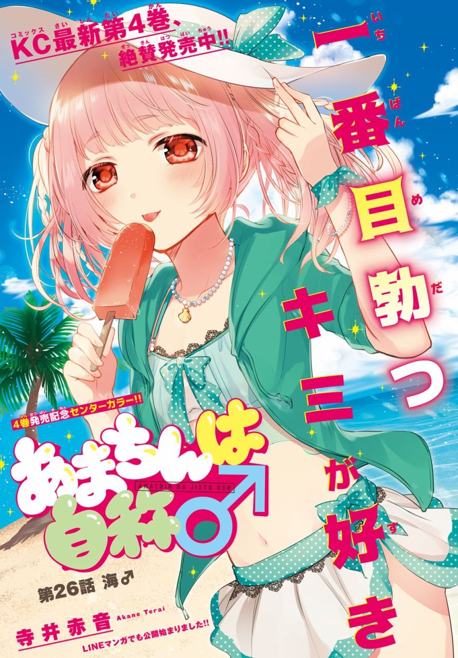 第26话