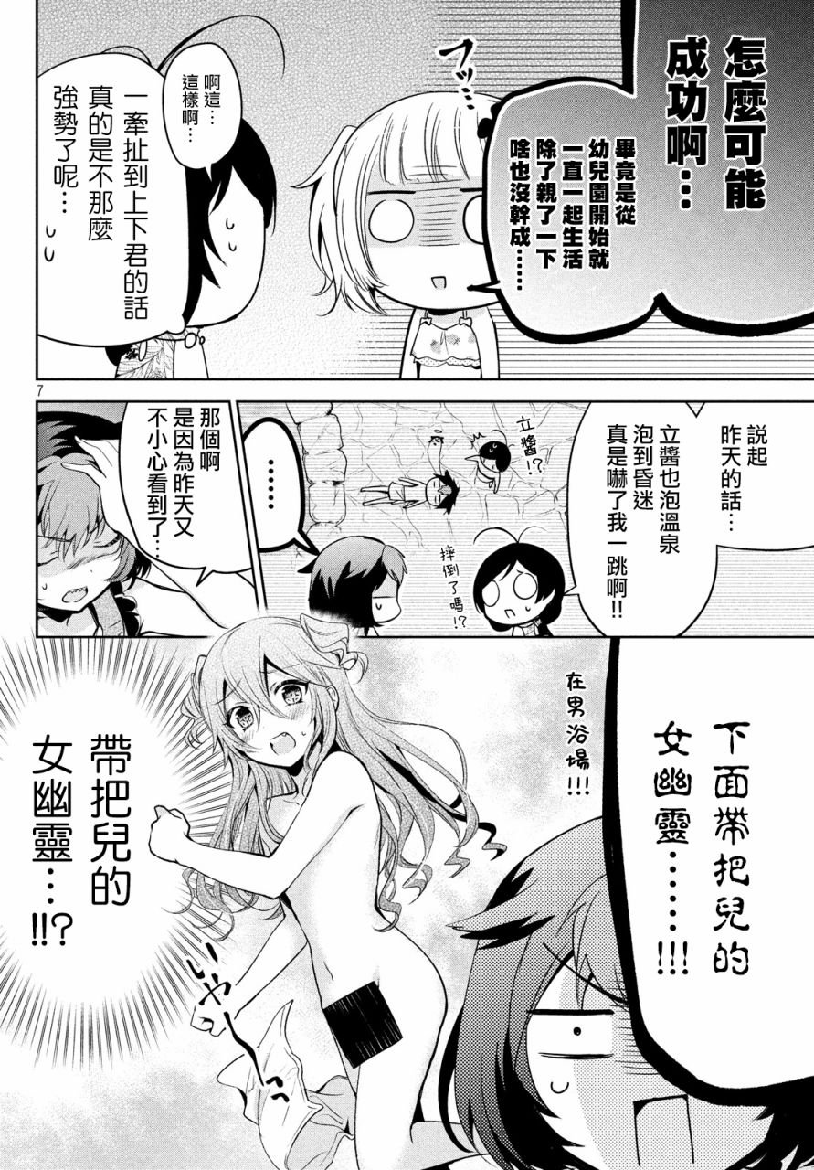 第26话