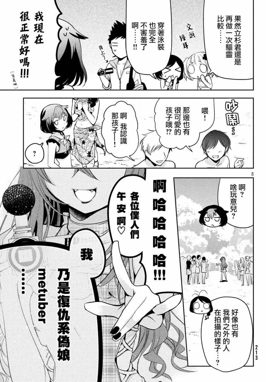 第26话