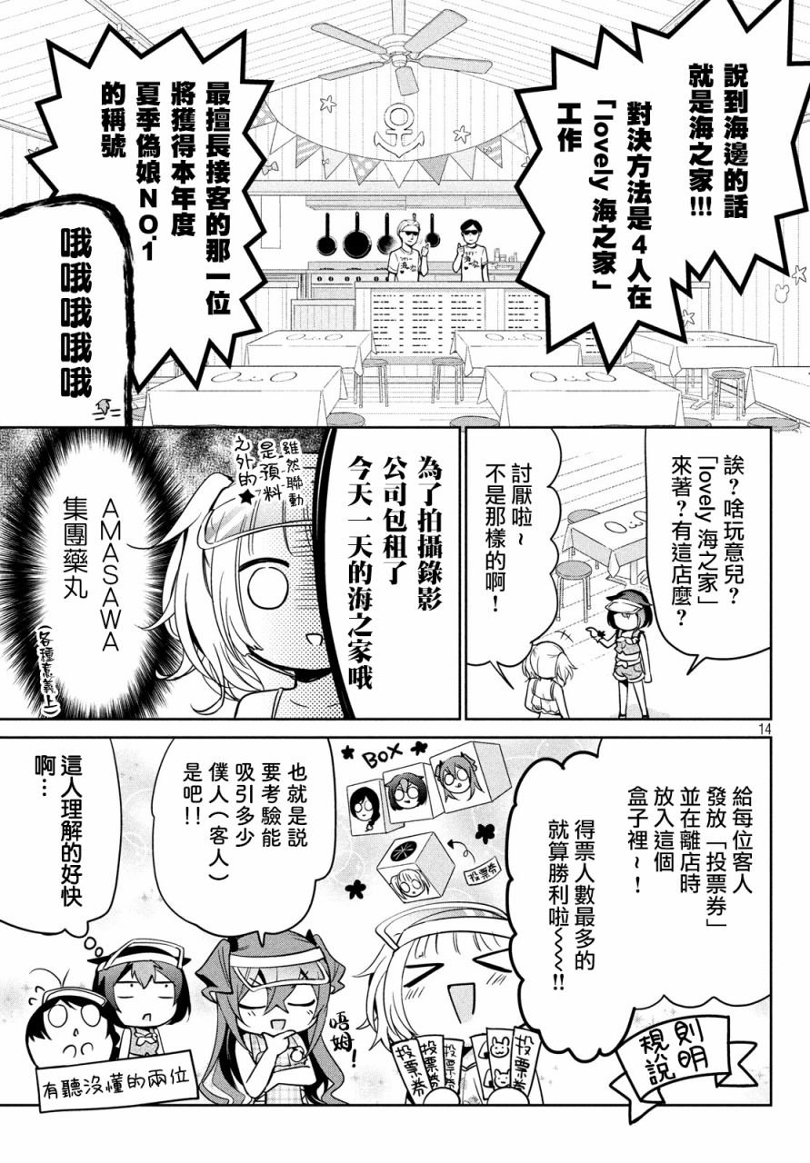 第26话