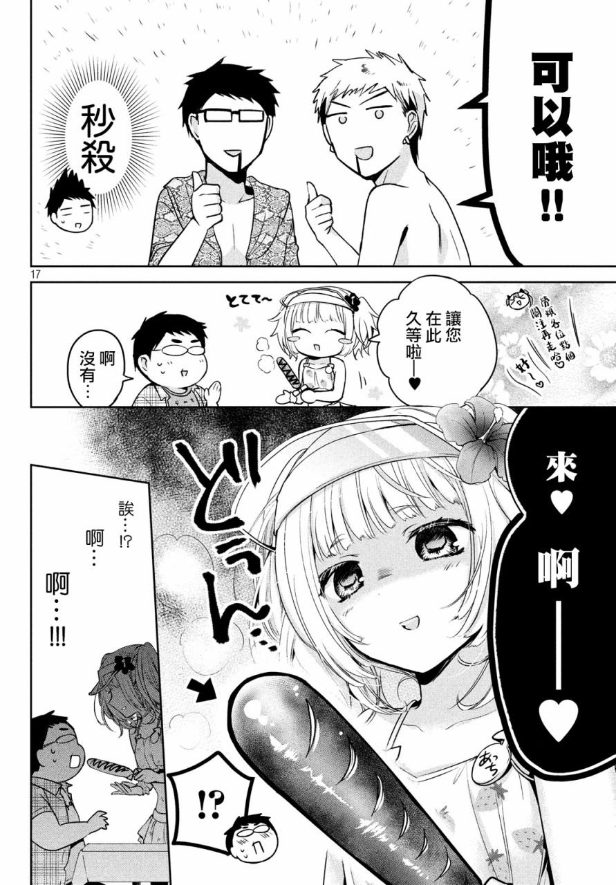 第26话