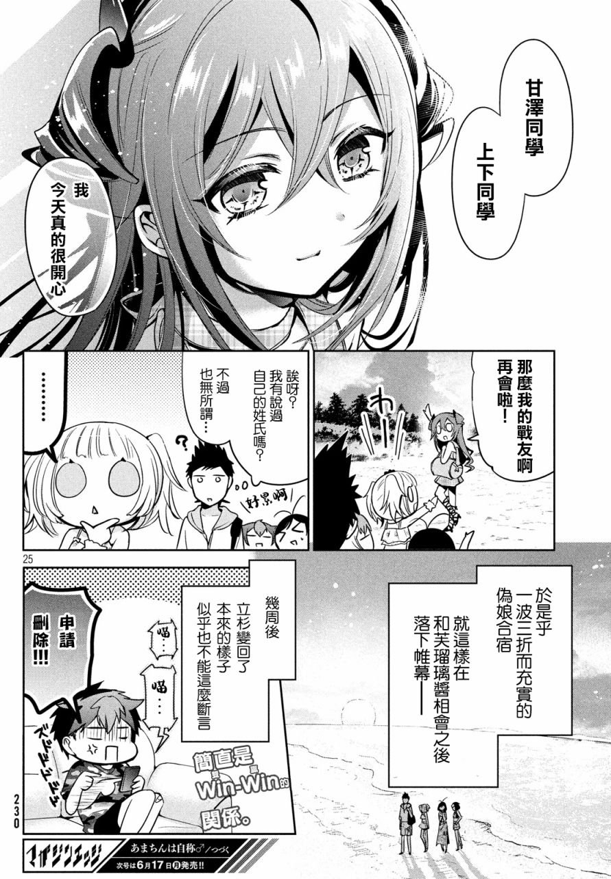第26话