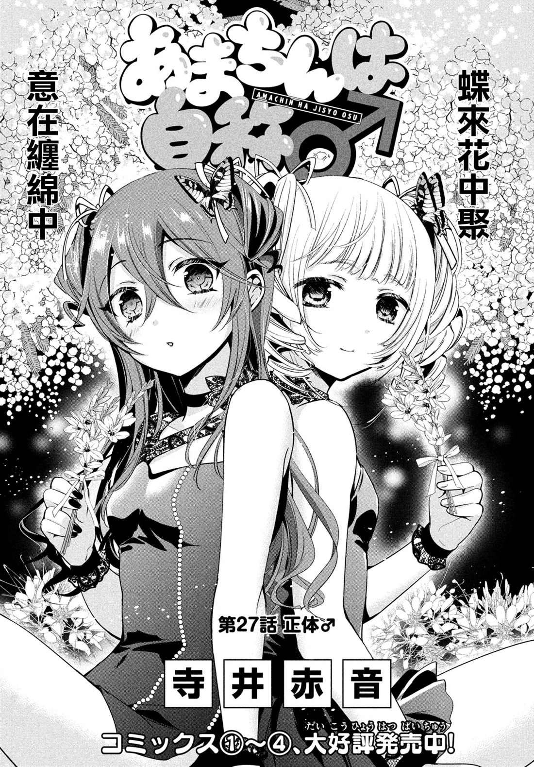第27话