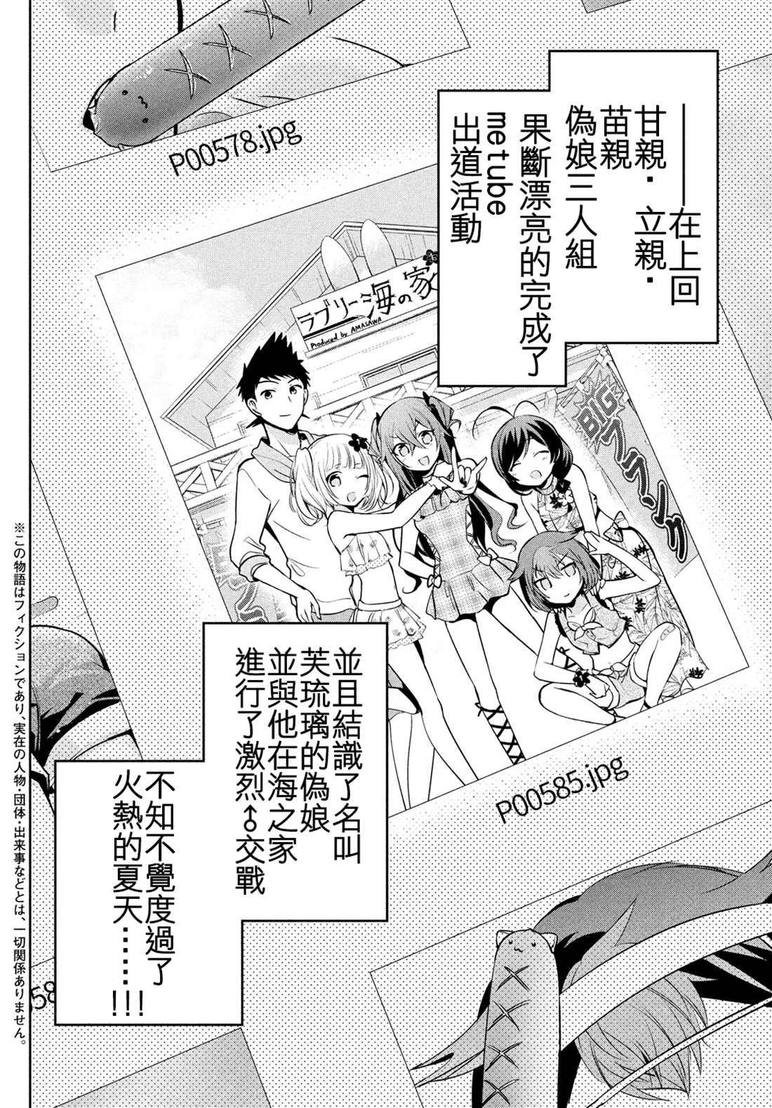 第27话