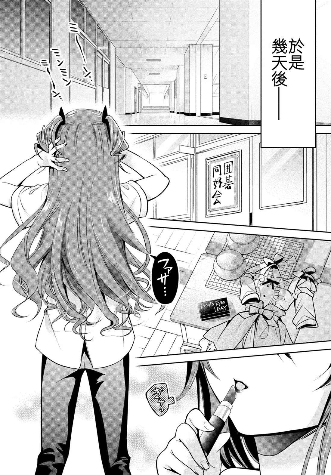 第27话