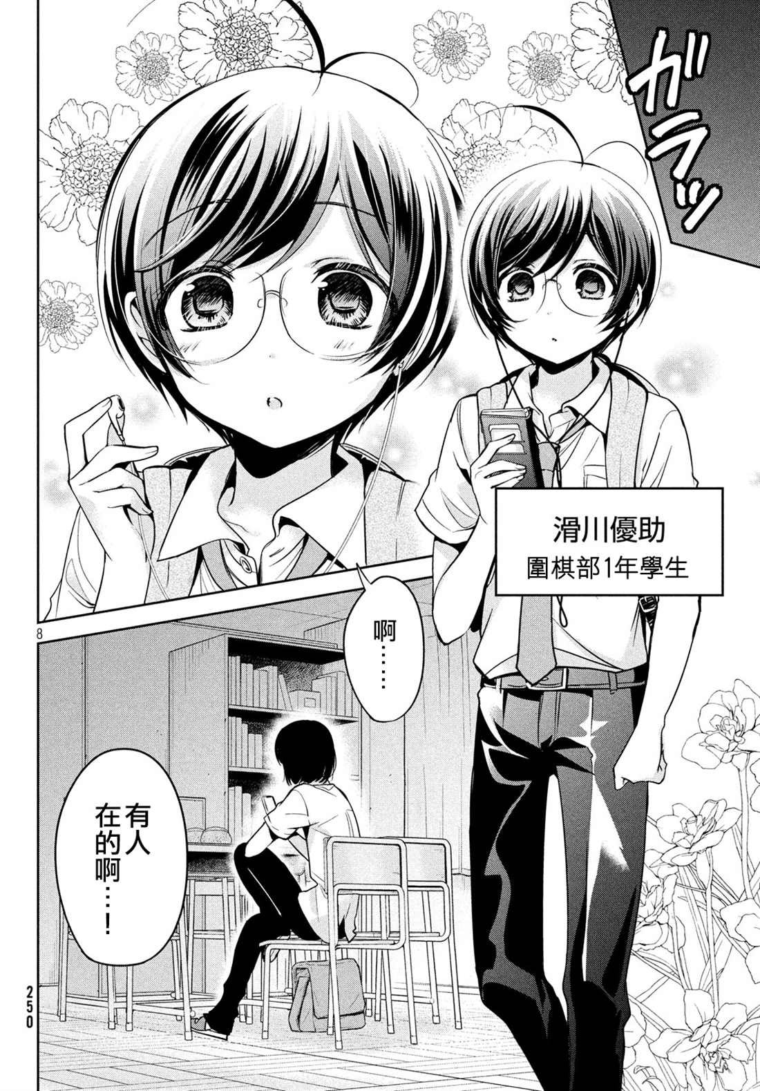 第27话