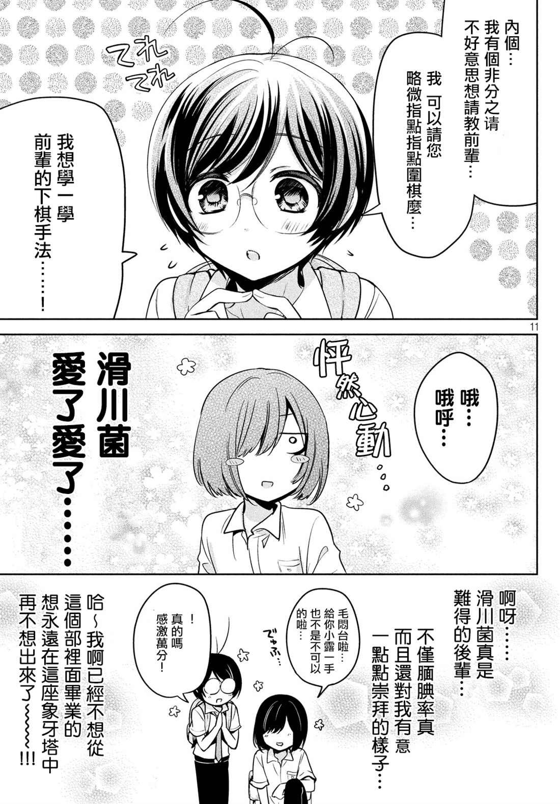 第27话