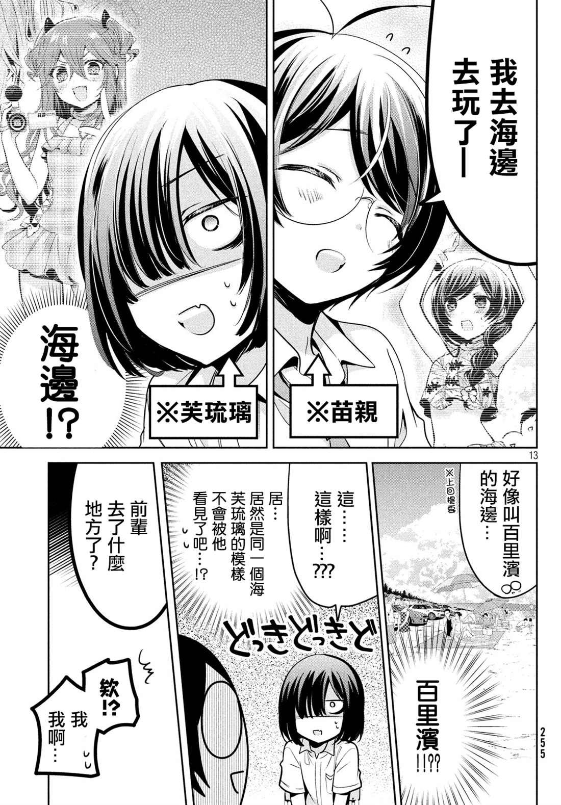 第27话