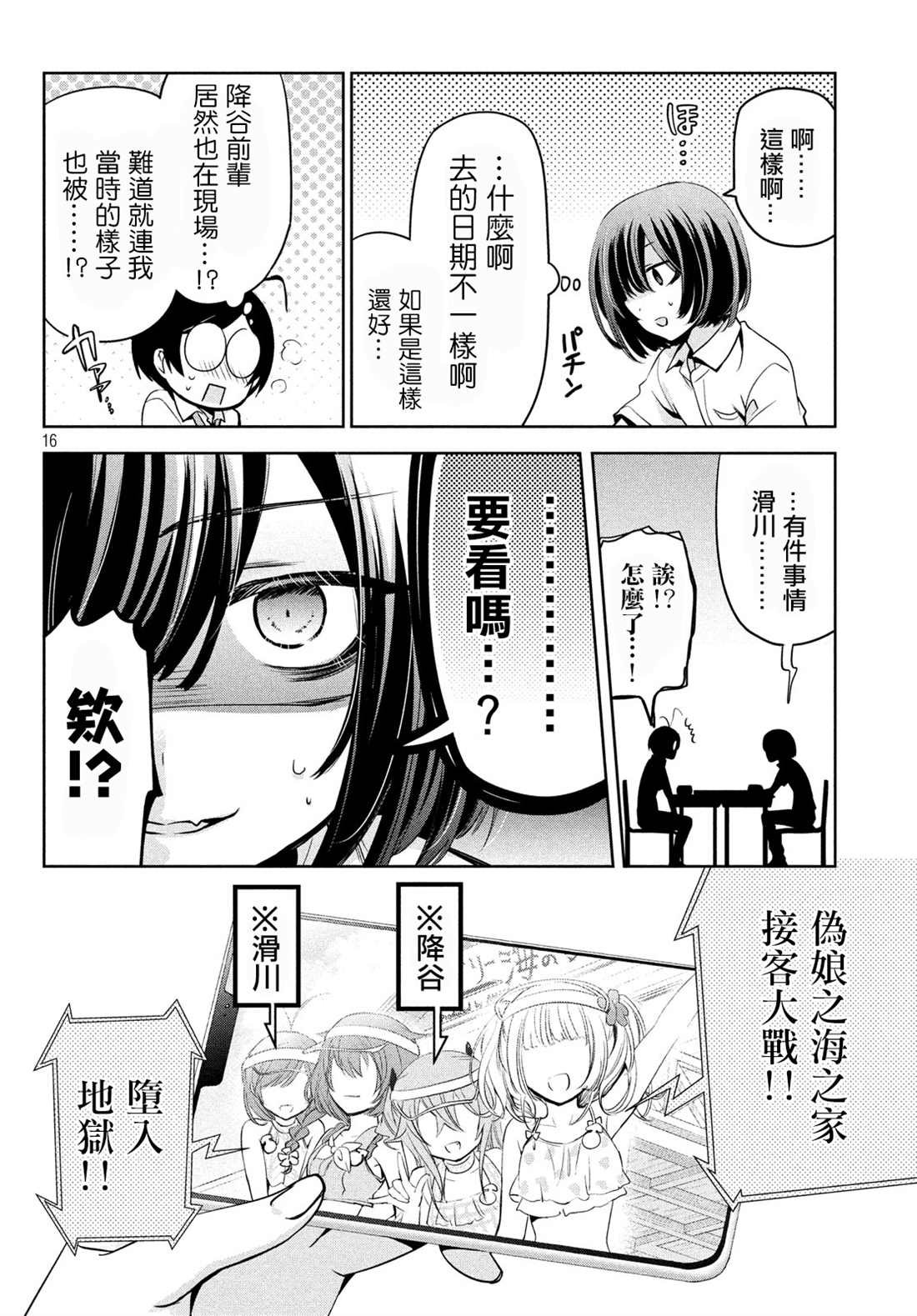 第27话