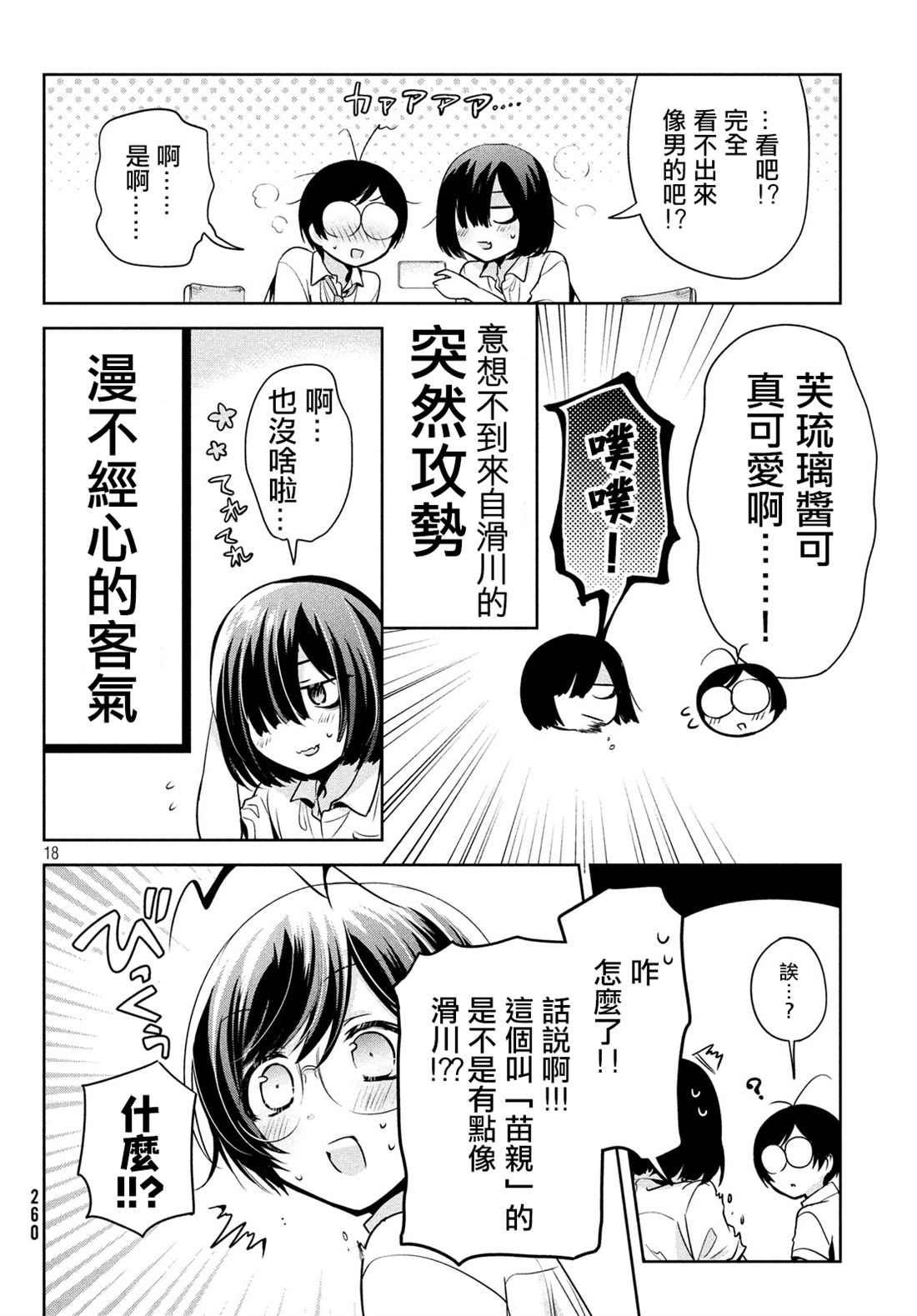 第27话
