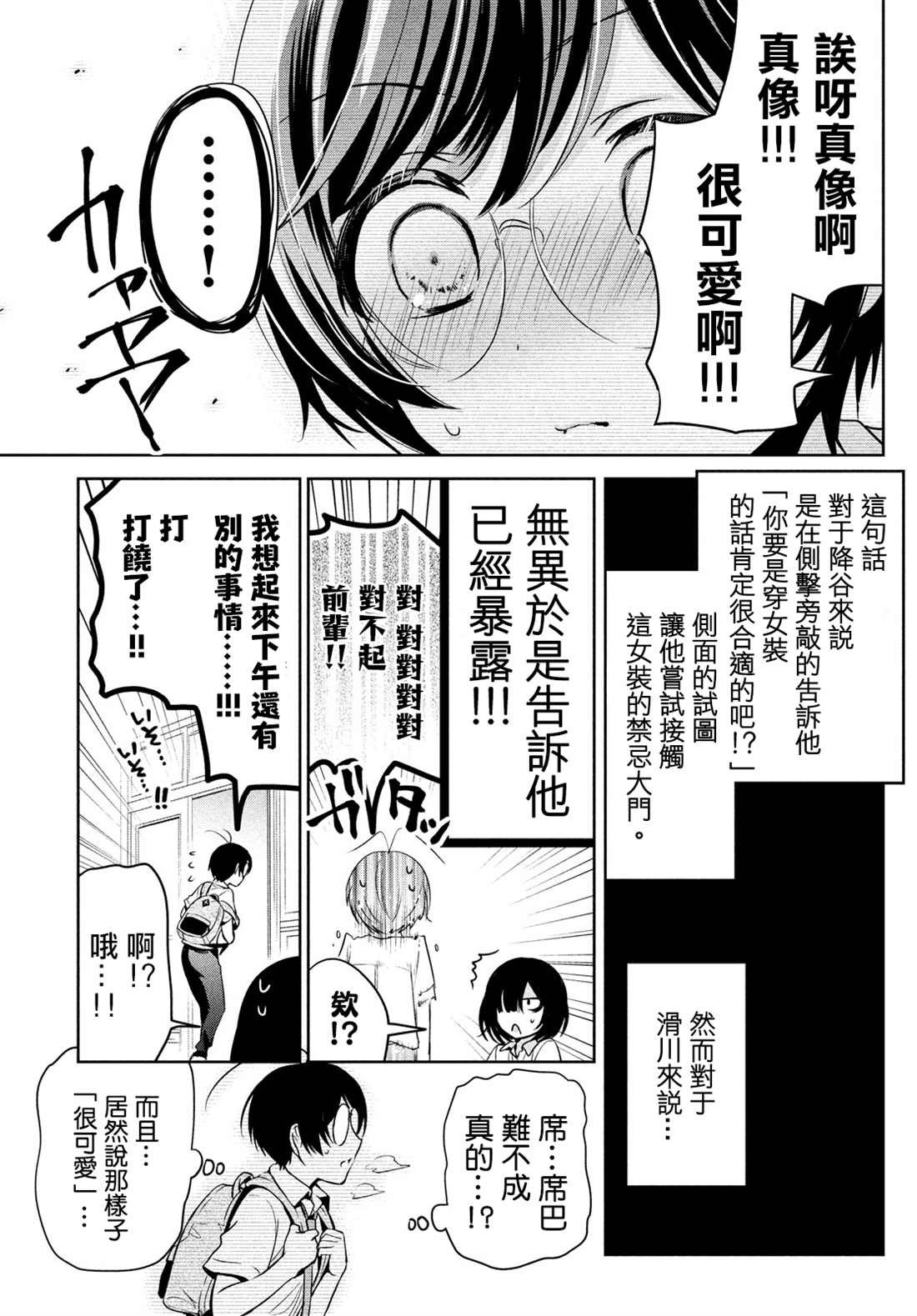 第27话