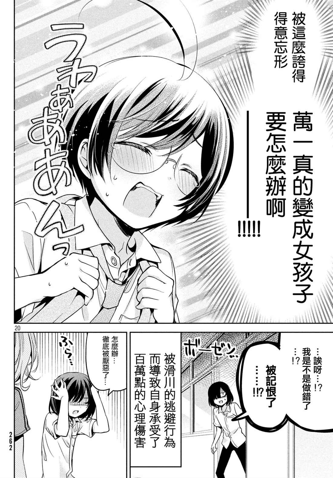 第27话