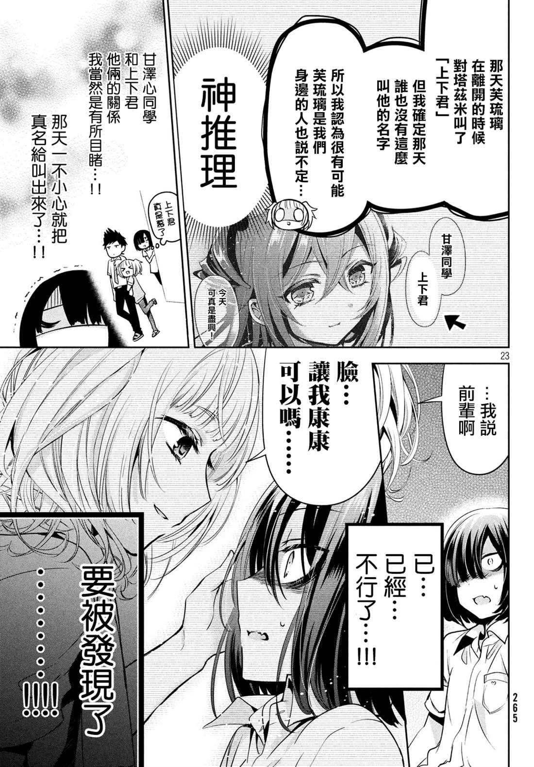 第27话