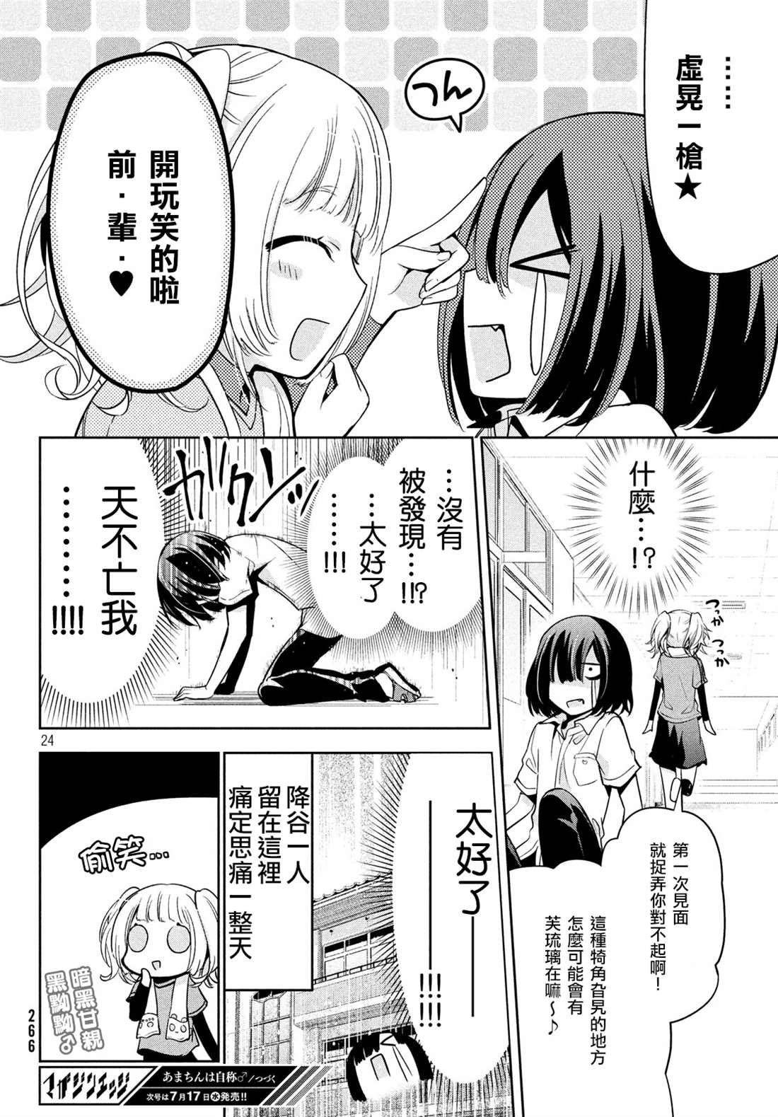 第27话
