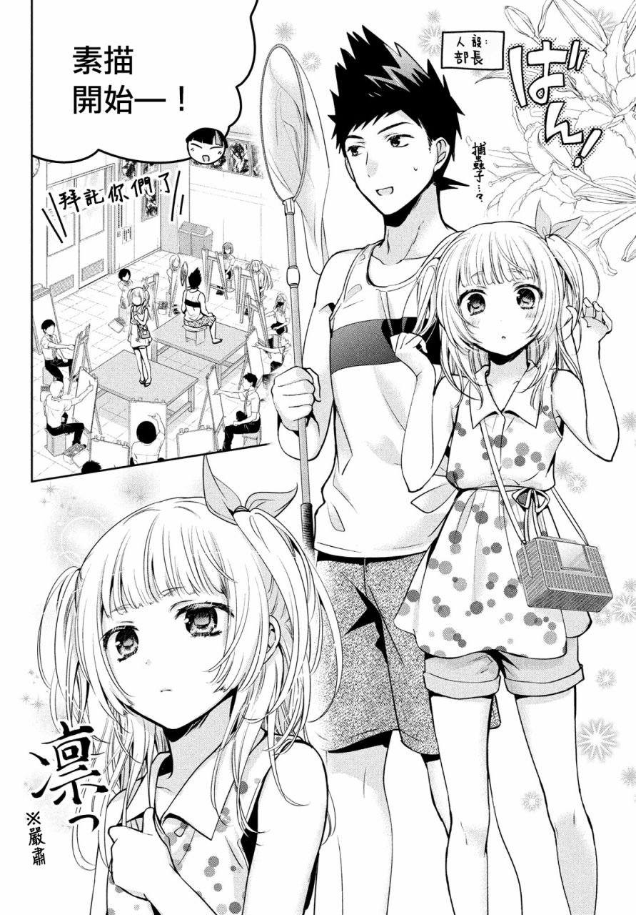 第28话