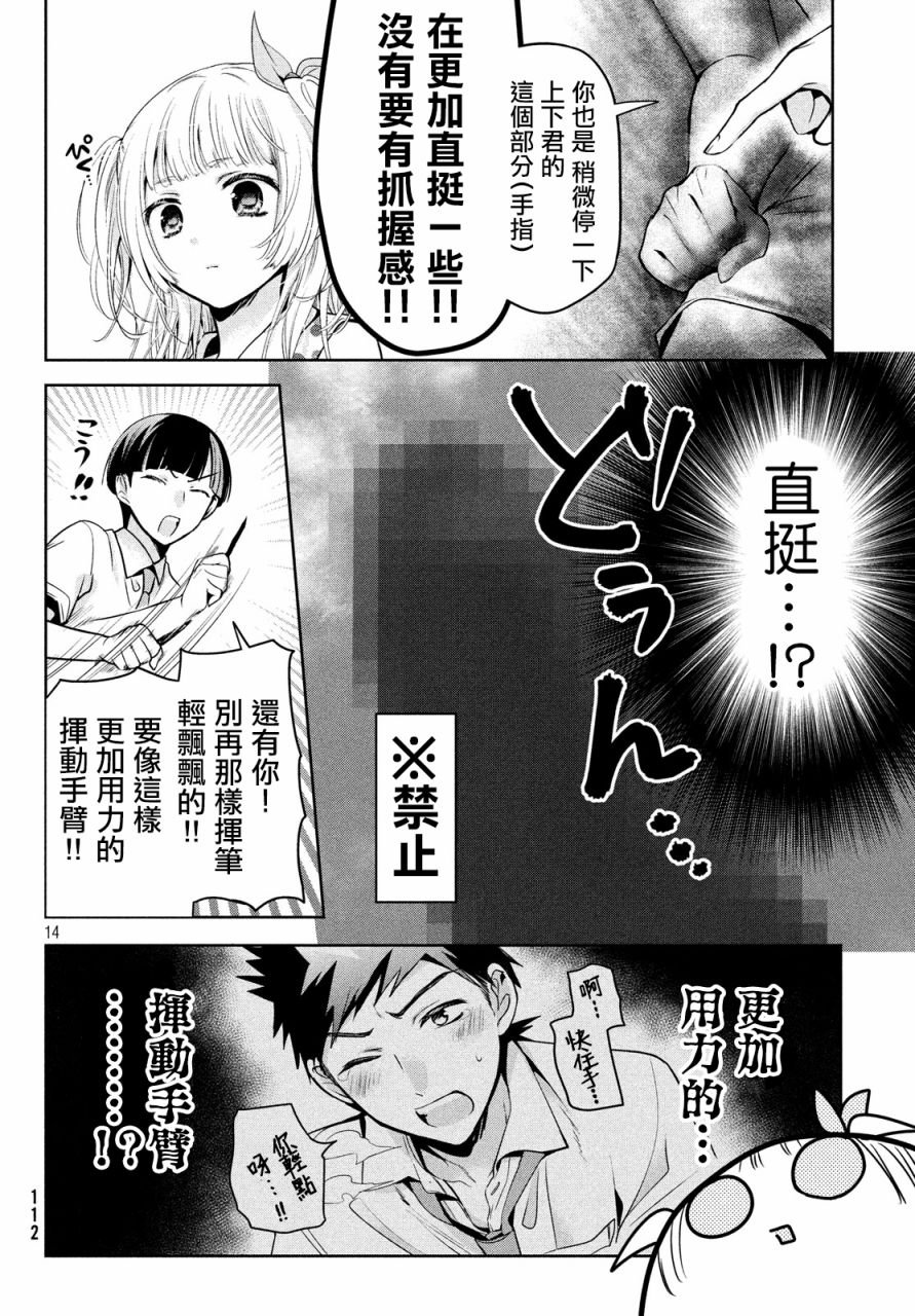 第28话