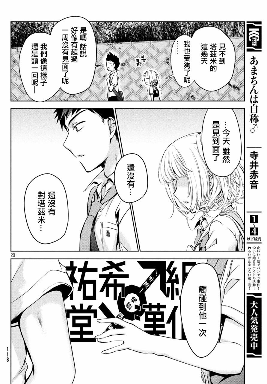 第28话