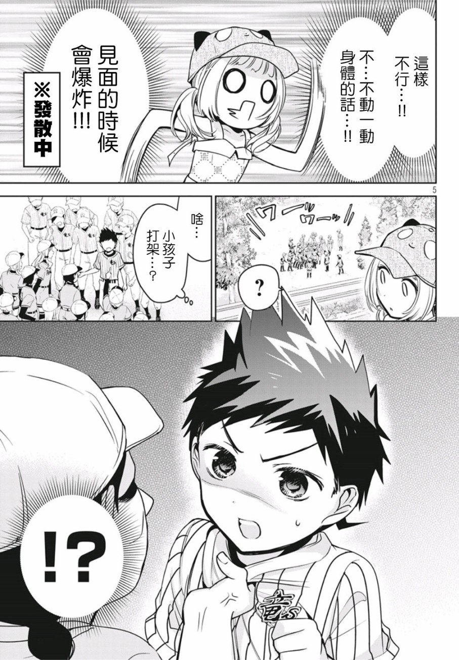 第29话