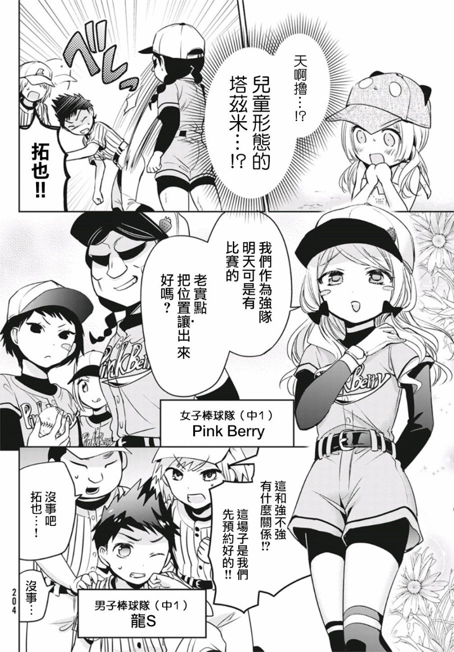 第29话