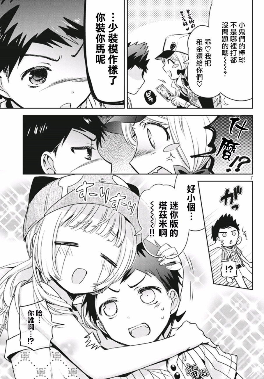 第29话