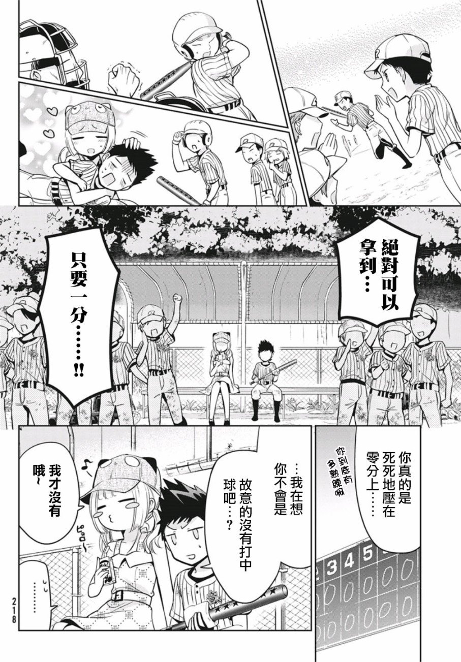 第29话