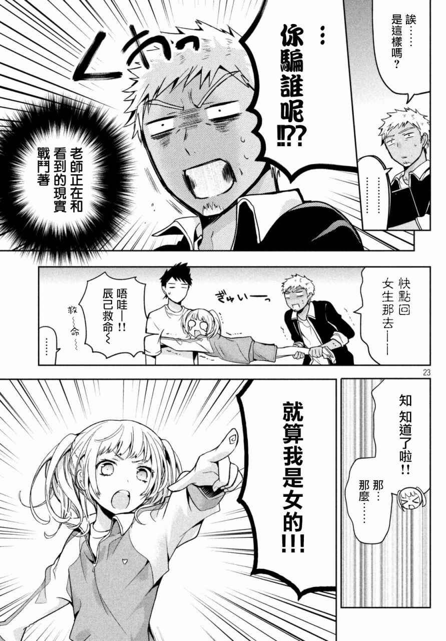 第3话