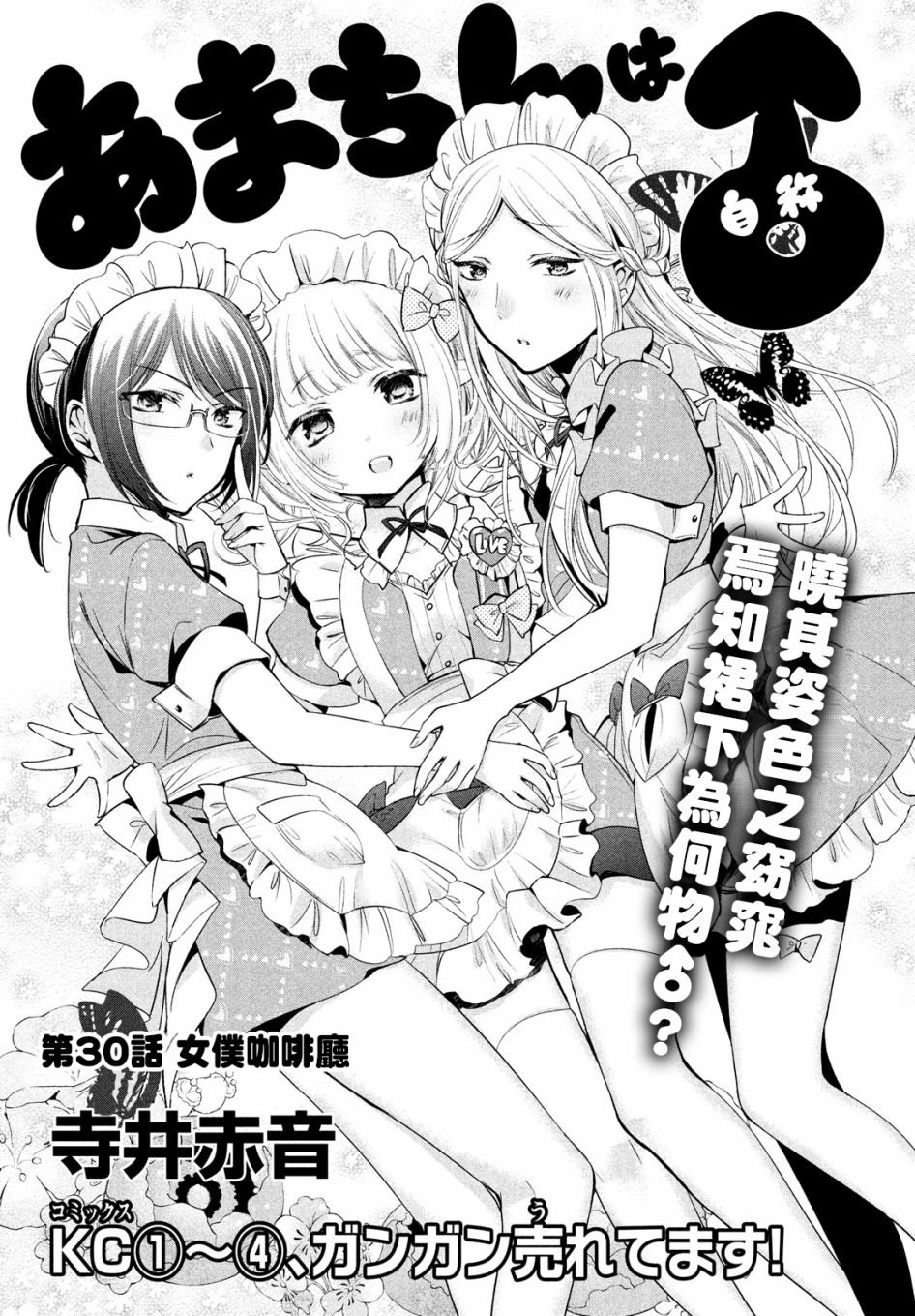 第30话