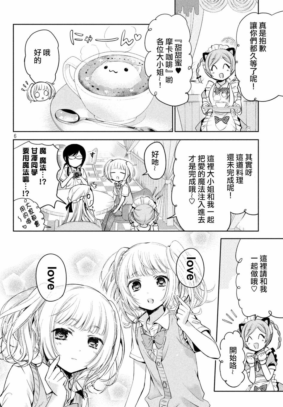 第30话