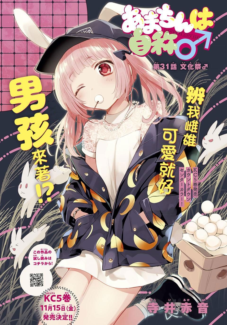 第31话