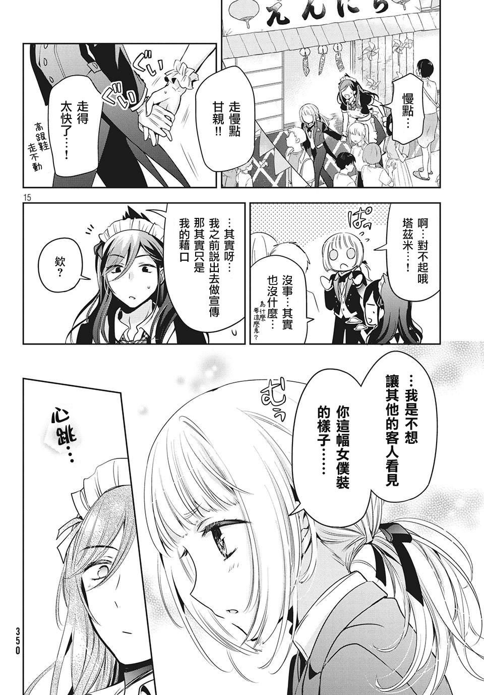 第31话