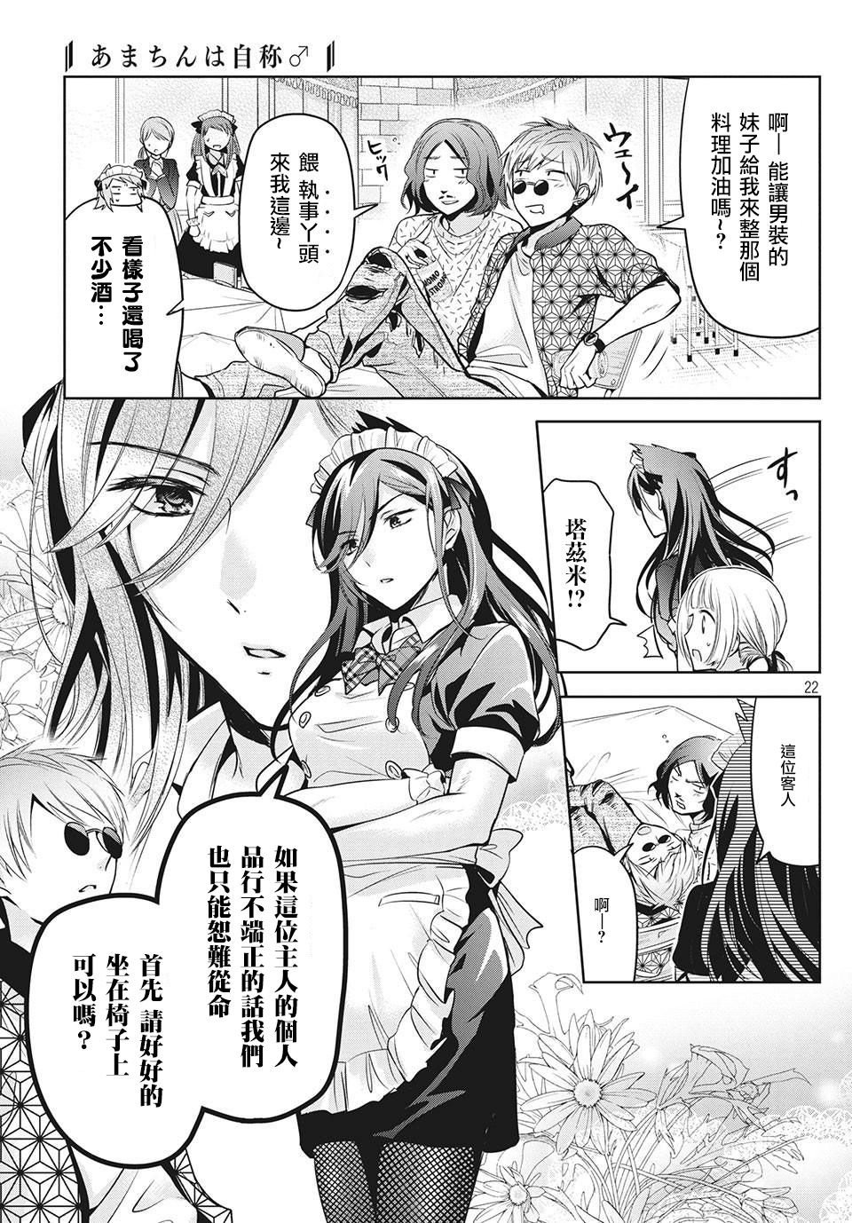 第31话