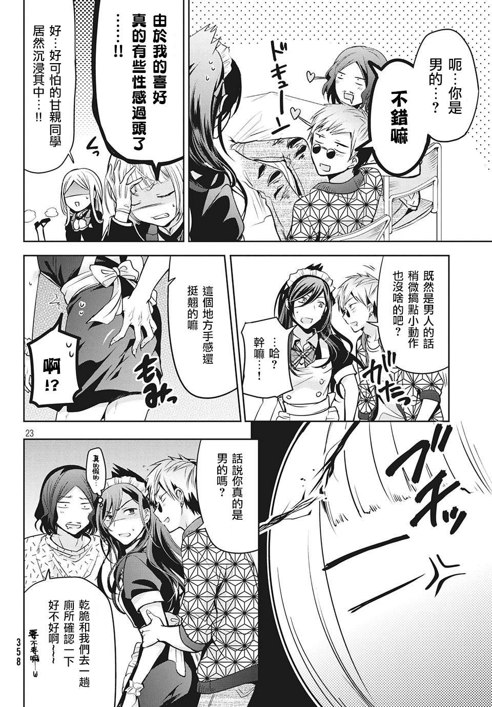 第31话
