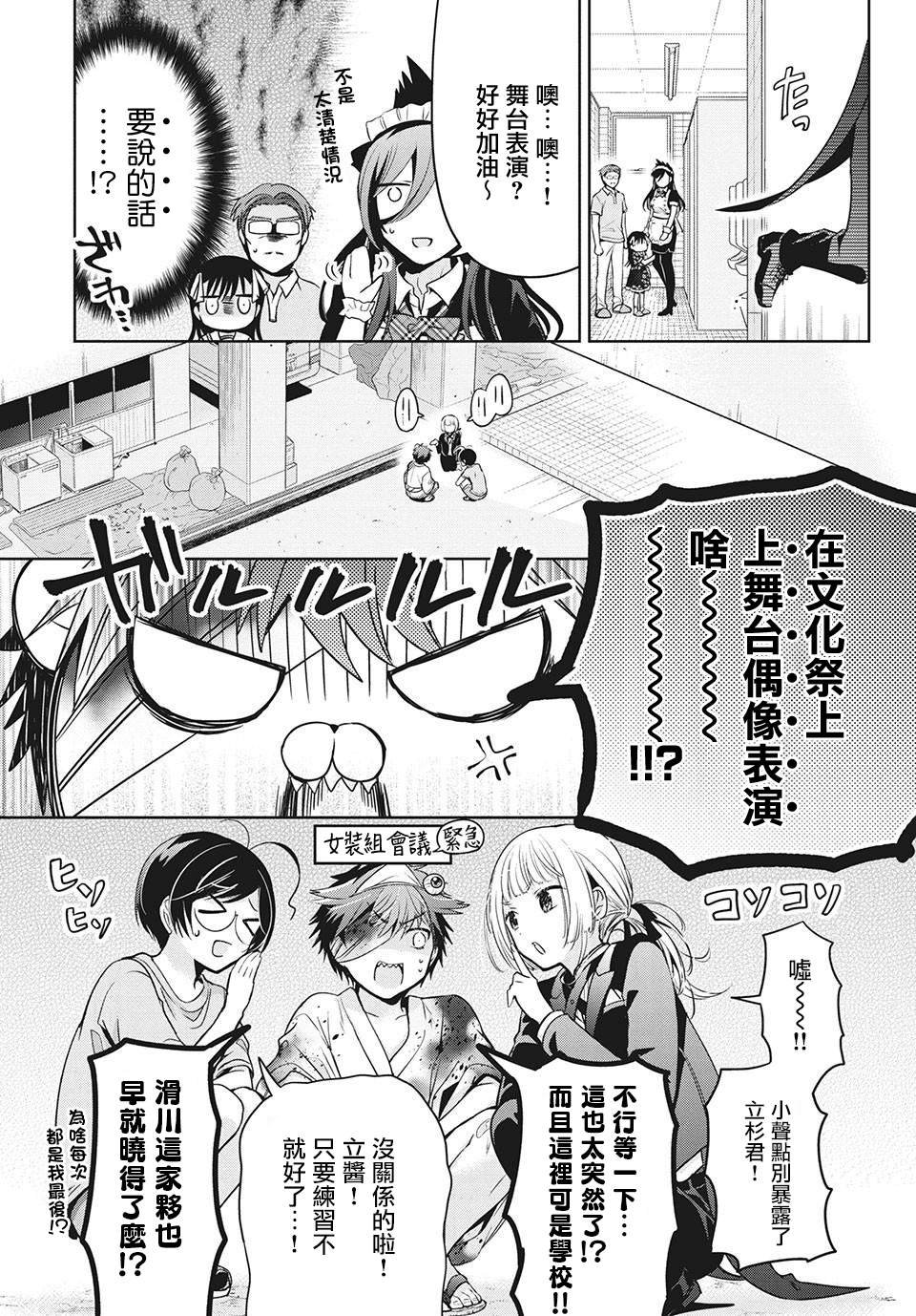 第32话