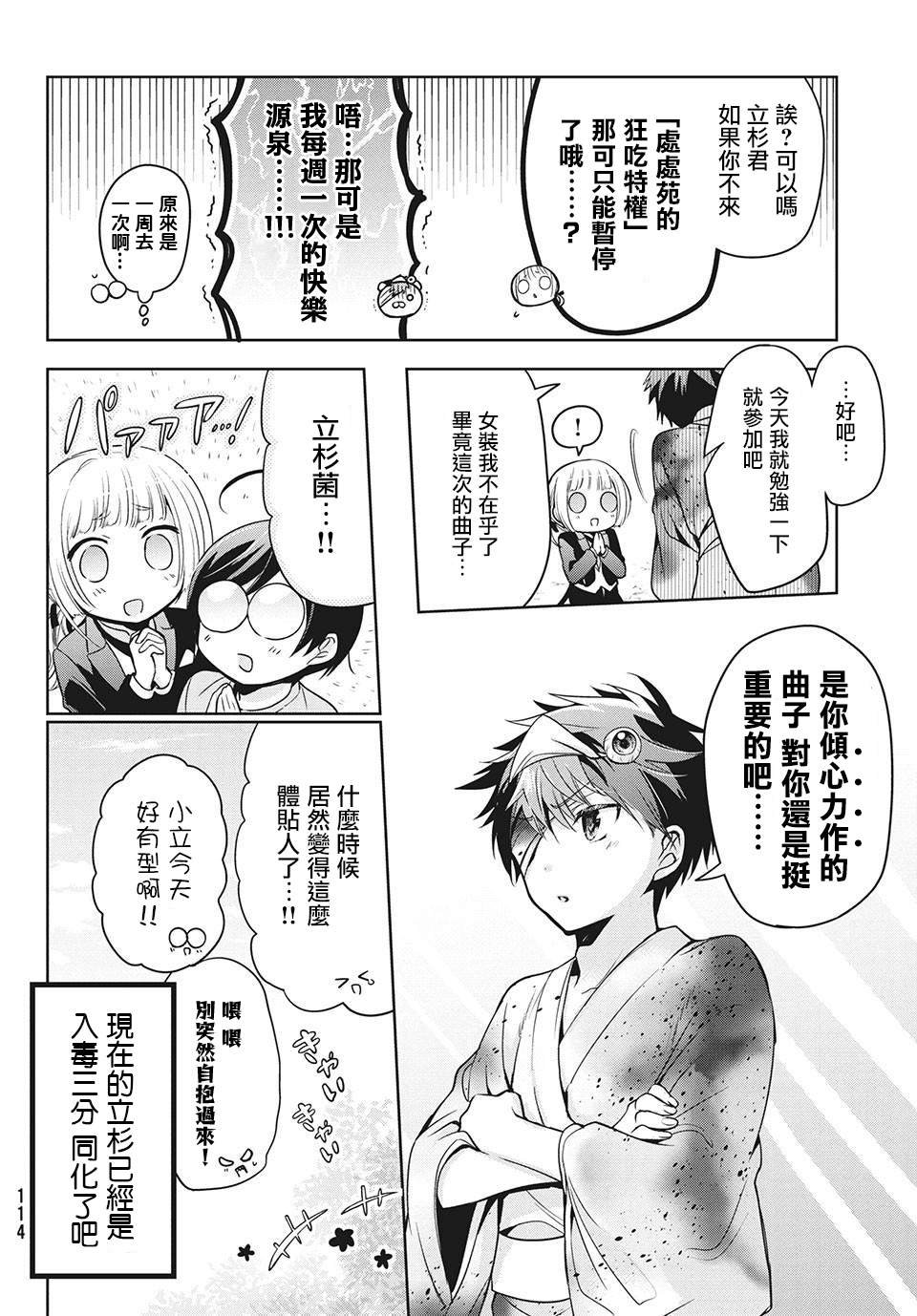 第32话