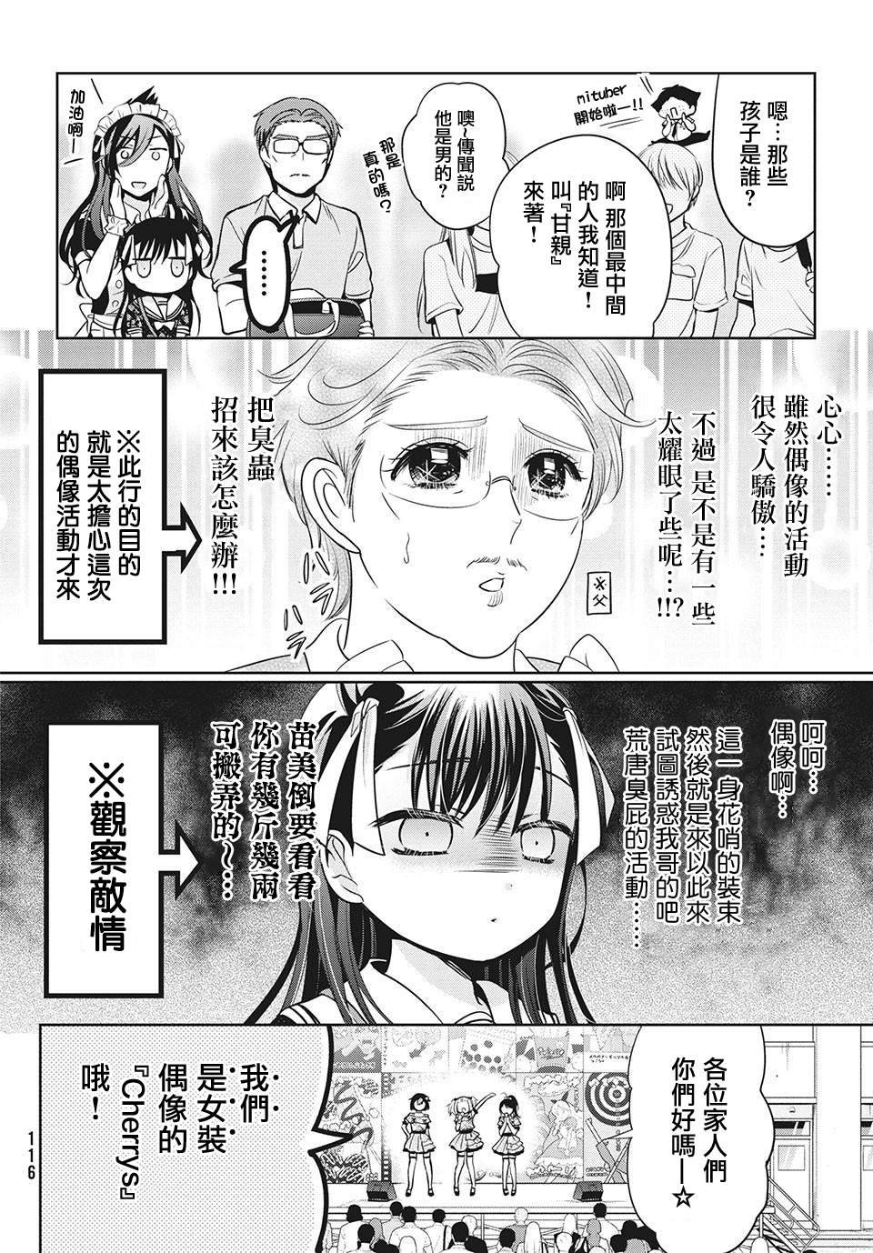 第32话