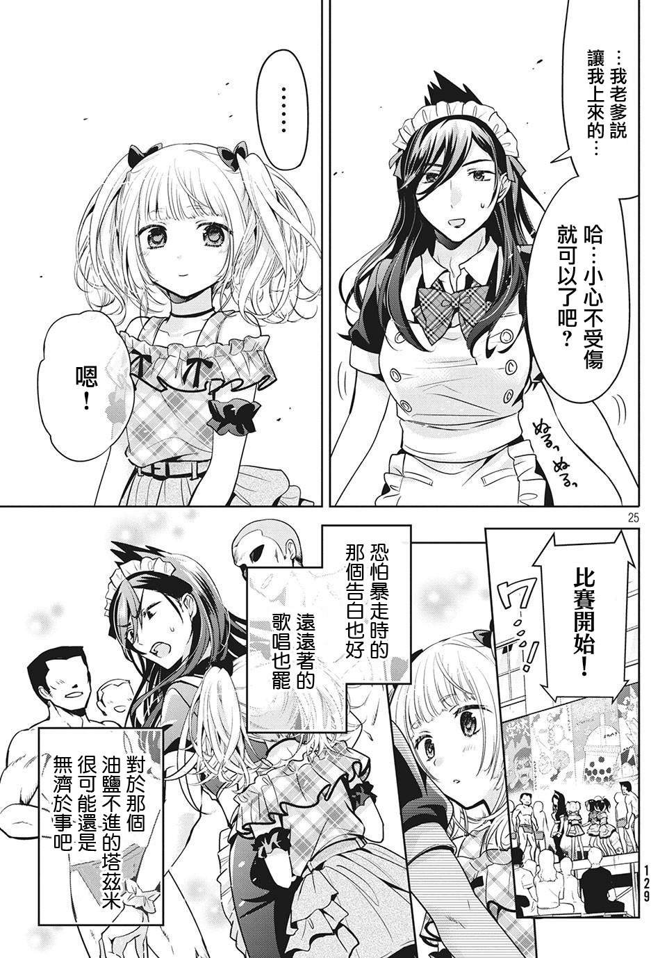 第32话