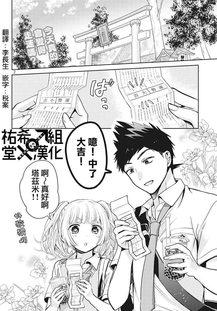 第33话