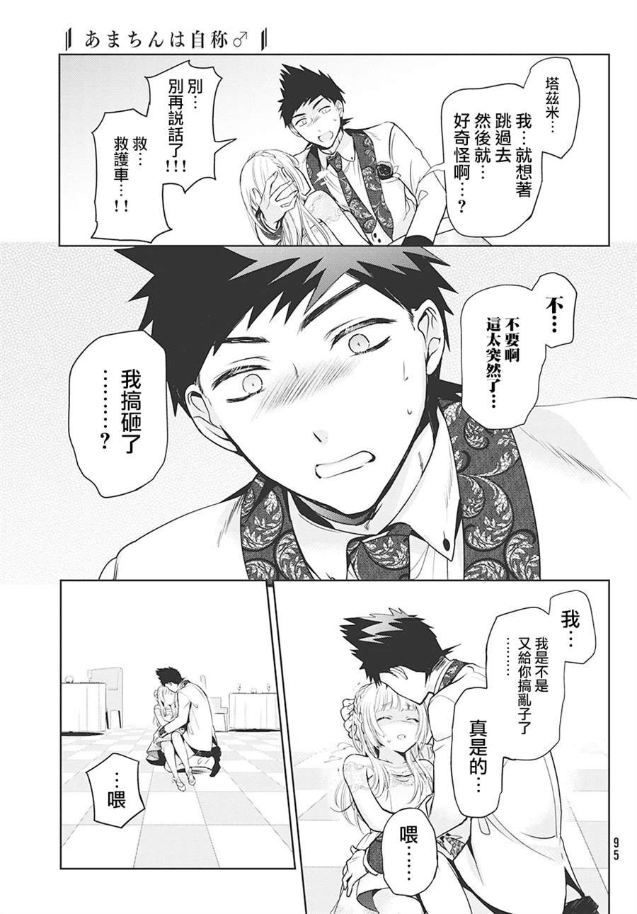 第33话