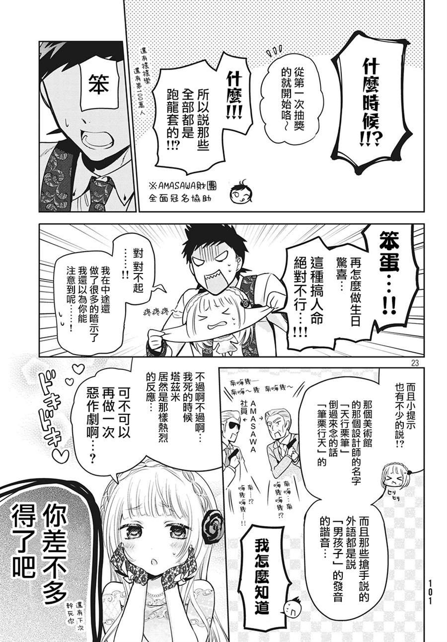 第33话