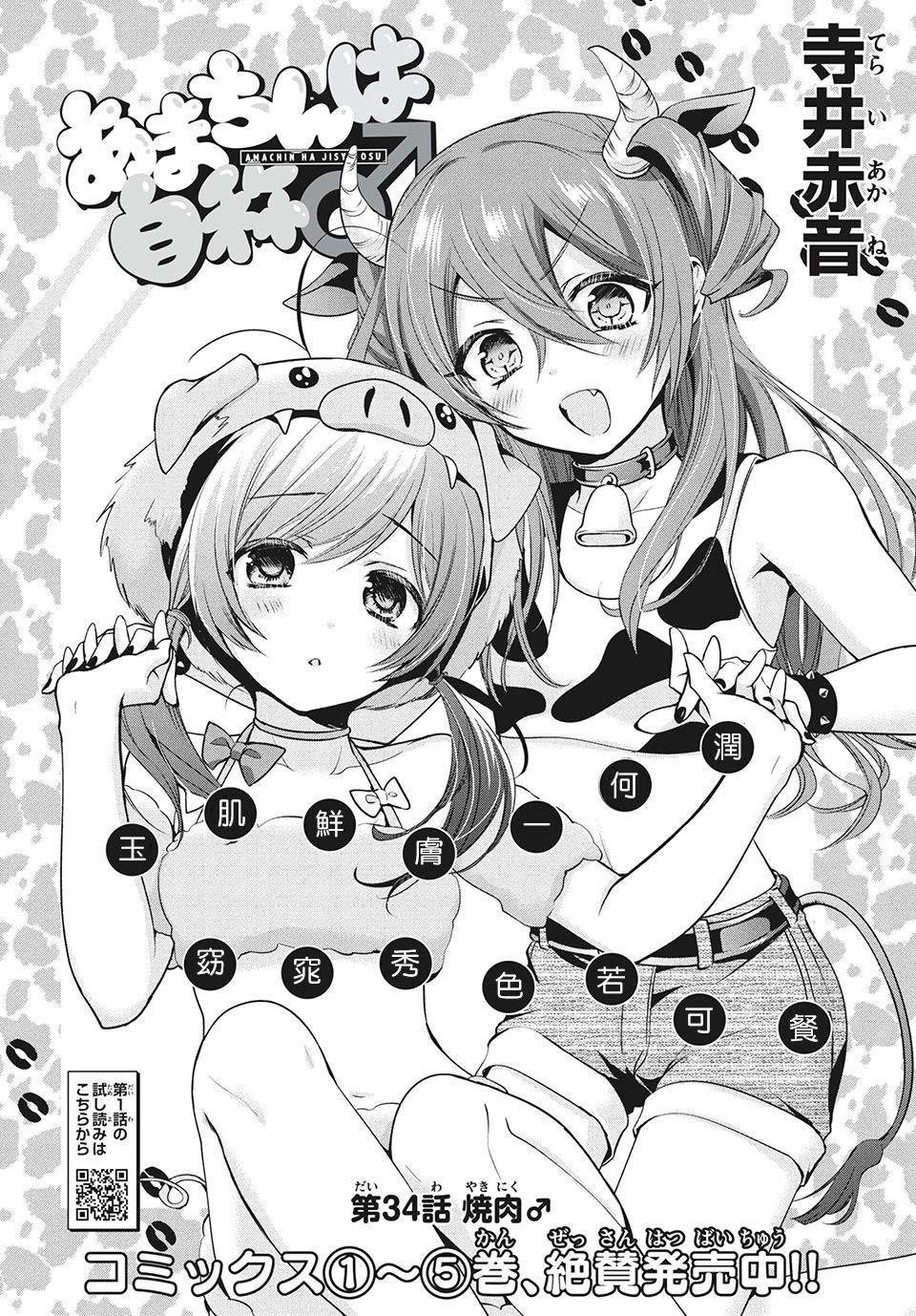 第34话