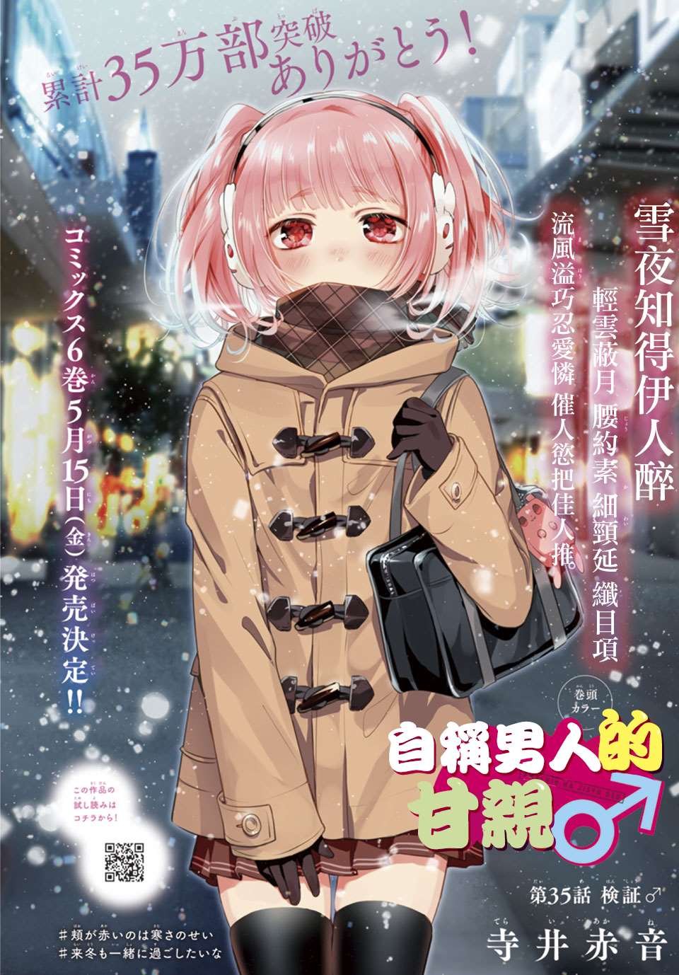 第35话