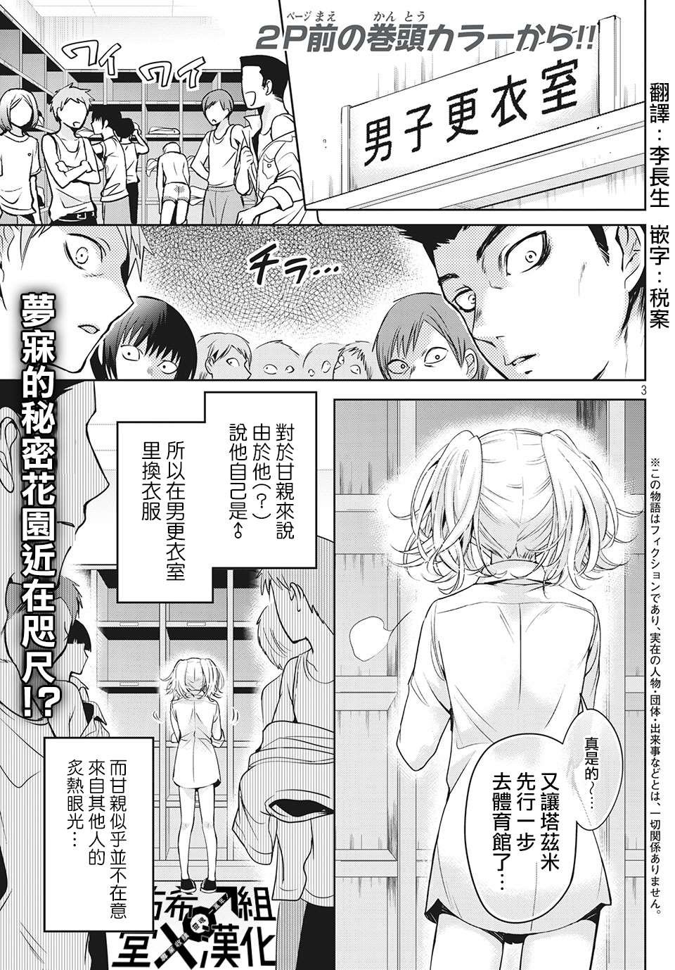 第35话