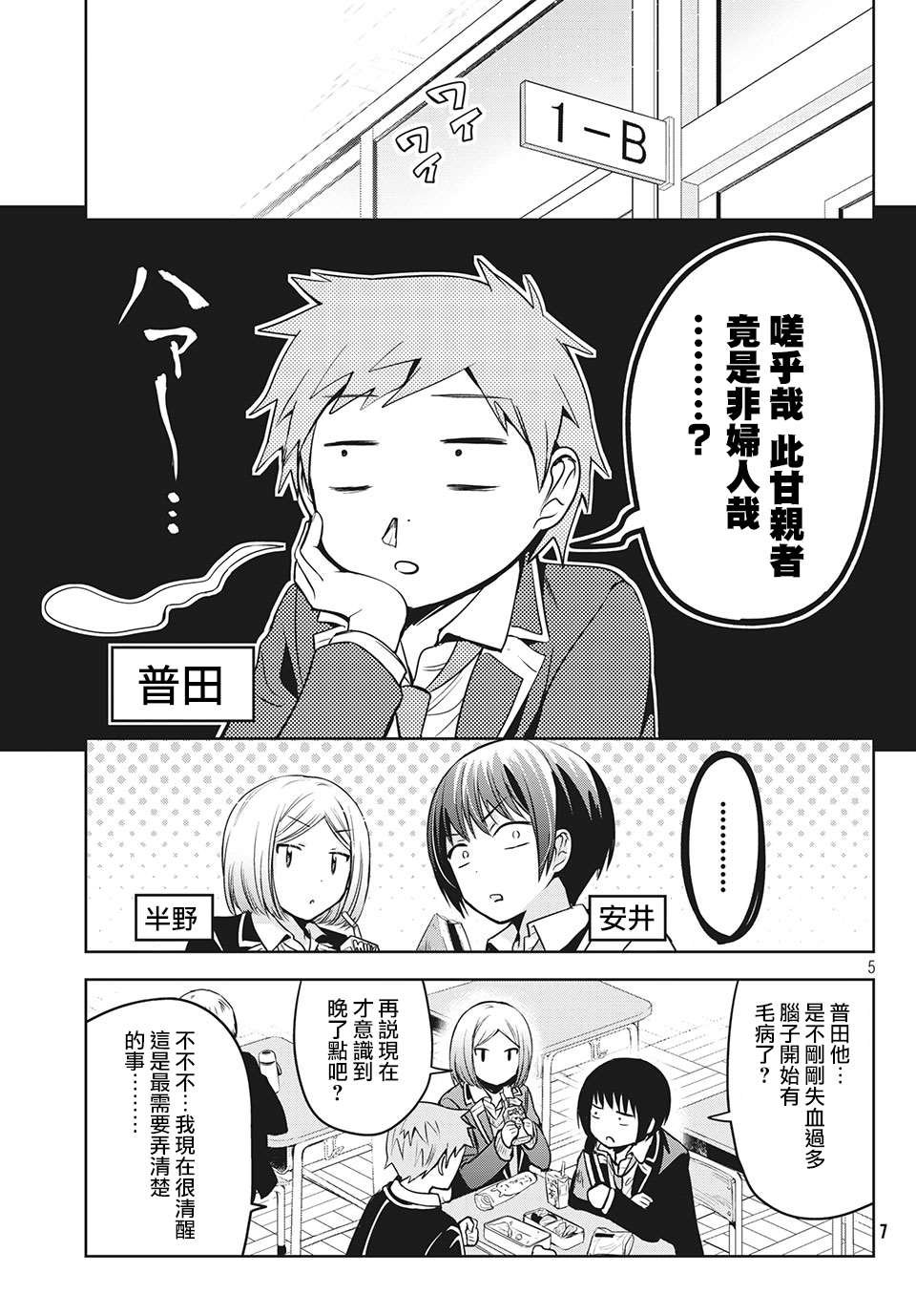 第35话