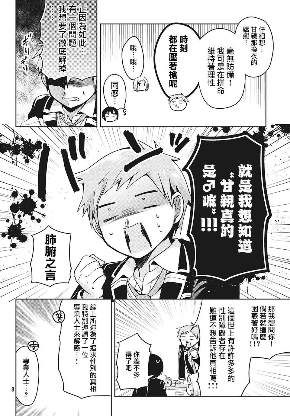 第35话