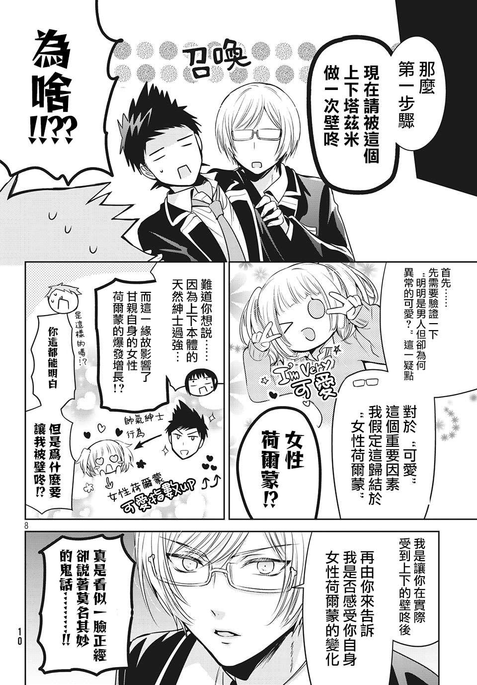 第35话
