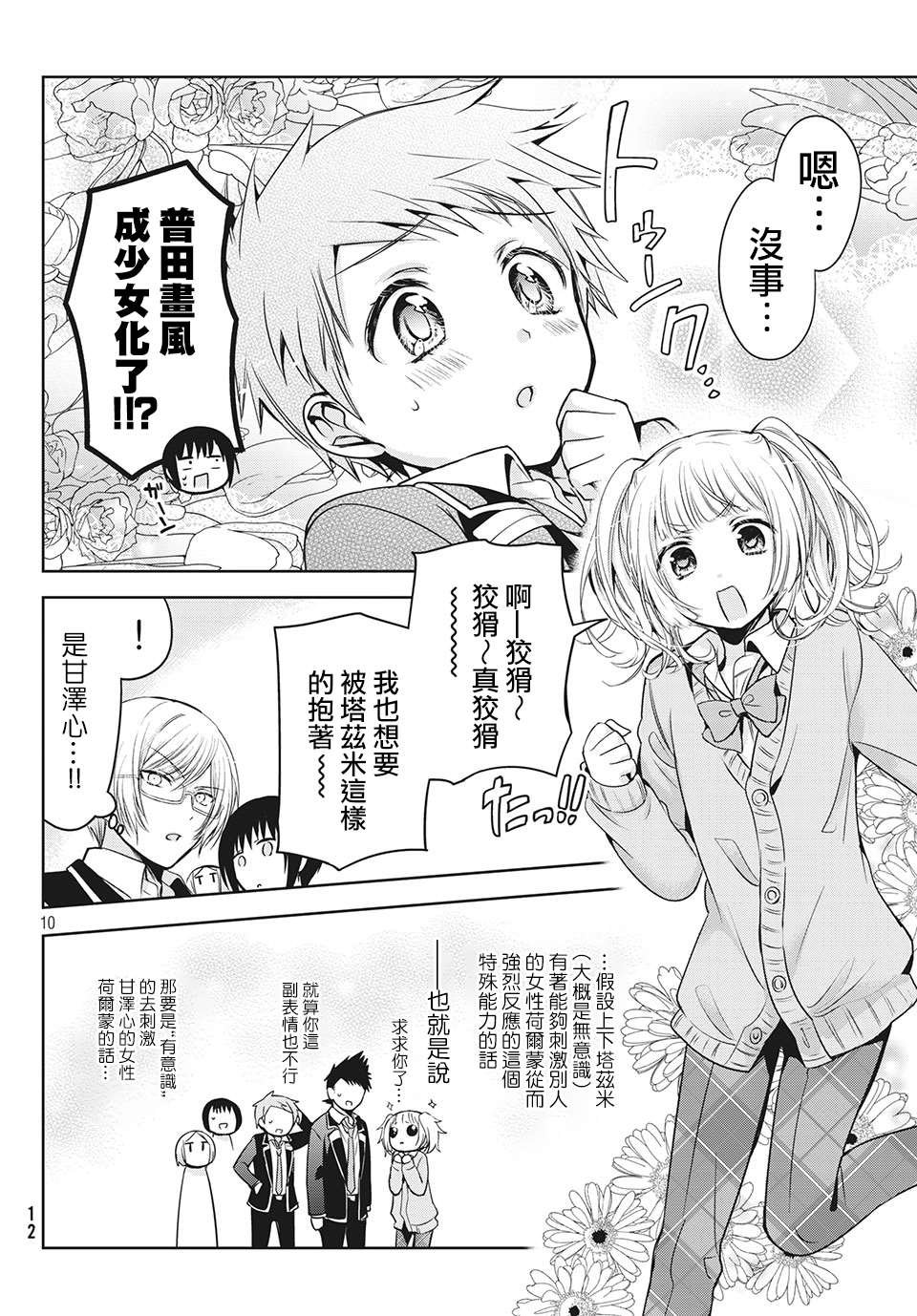 第35话