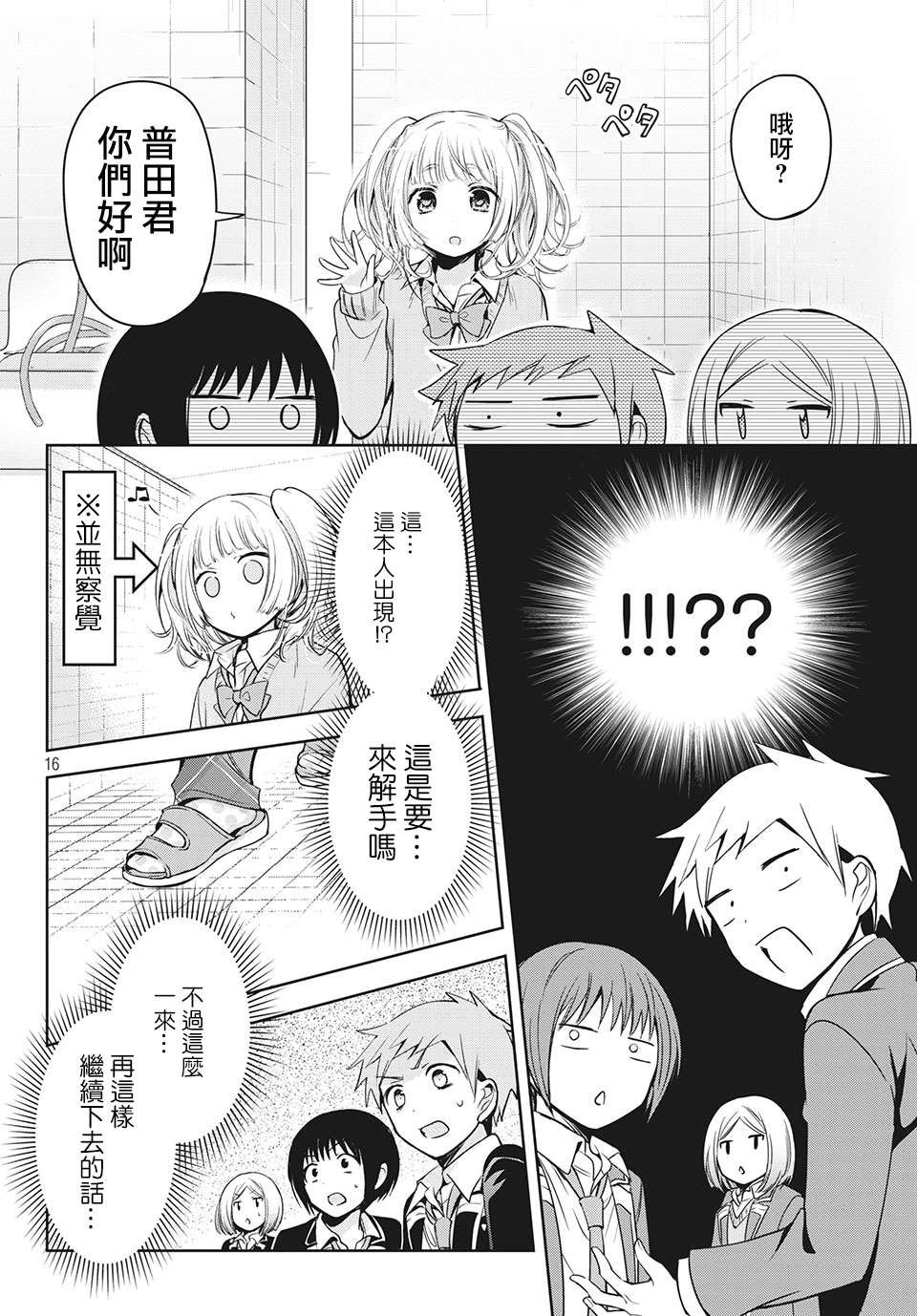 第35话