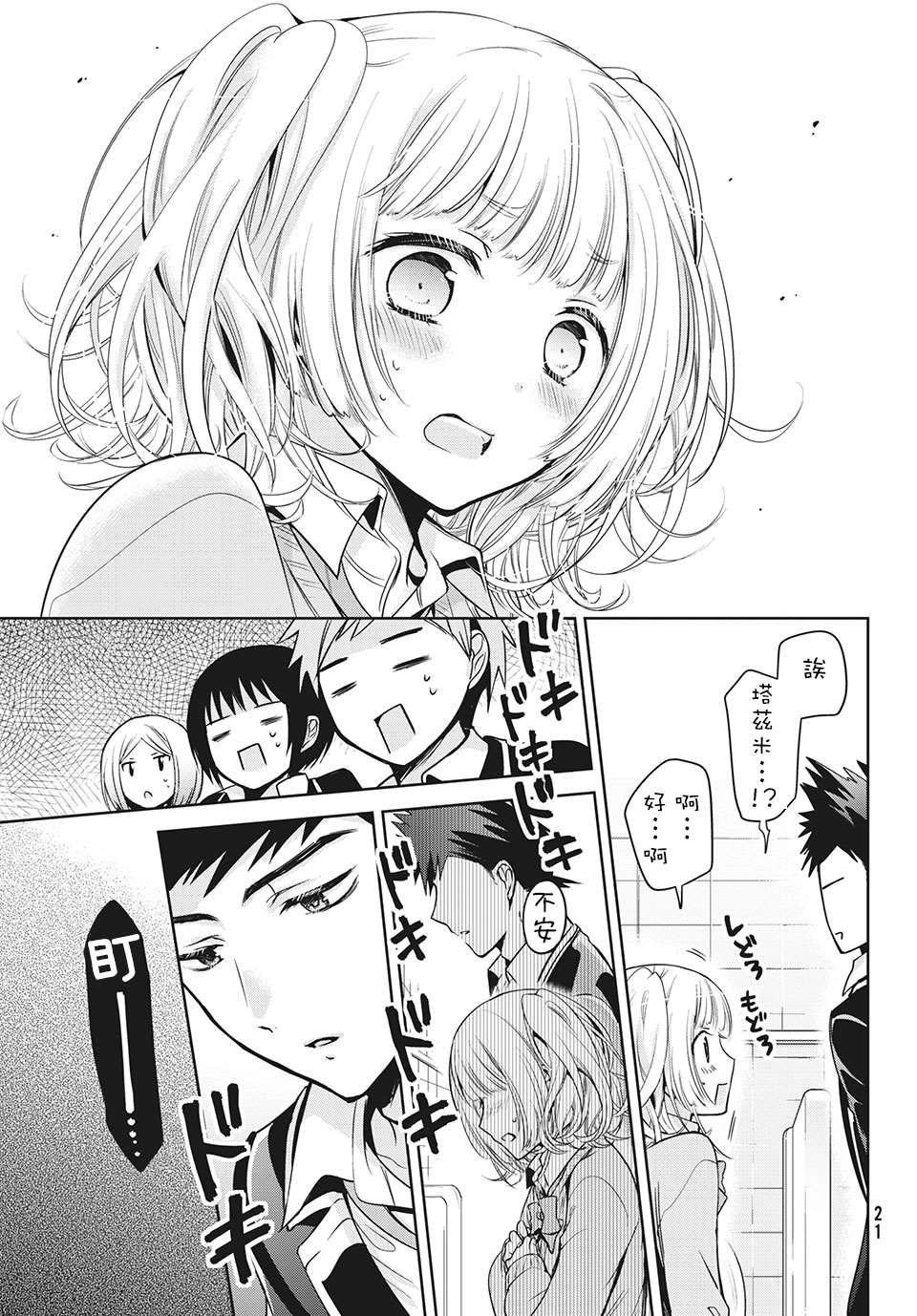 第35话