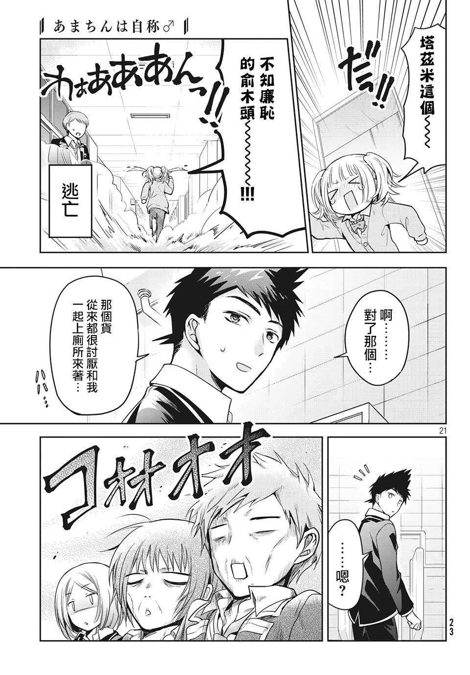 第35话